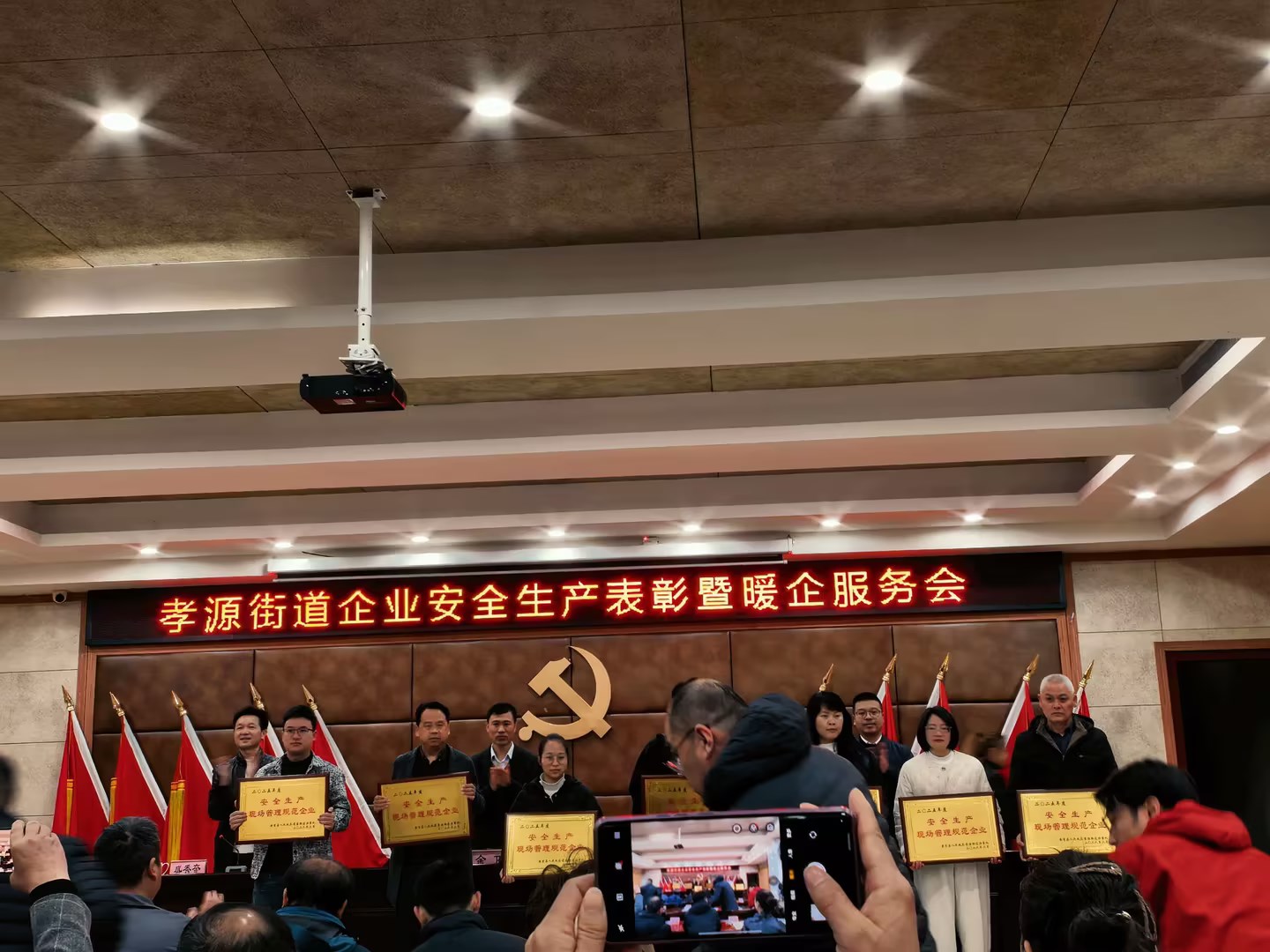 Anji Ruixing Furniture Co., Ltd. gewinnt den Annual Safety Production On-Site Management Standard Enterprise 2025